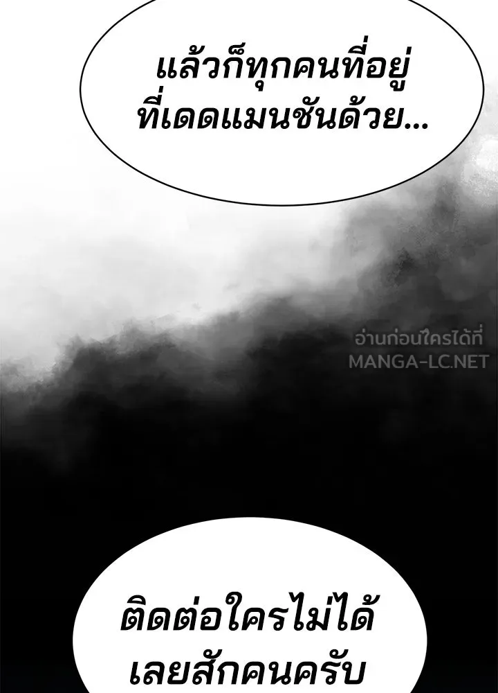 กฎเหล็กบ้านสายลับ ตอนที่ 21 รูปที่ 54