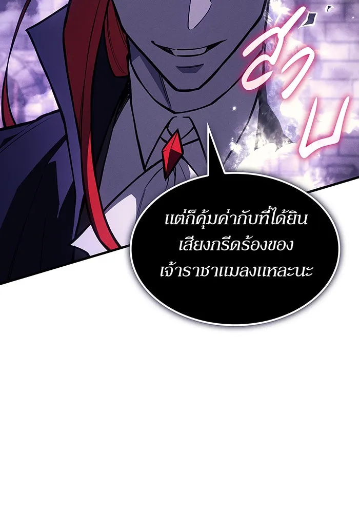 เกิดใหม่พร้อมพลังแห่งราชัน ตอนที่ 113 รูปที่ 170