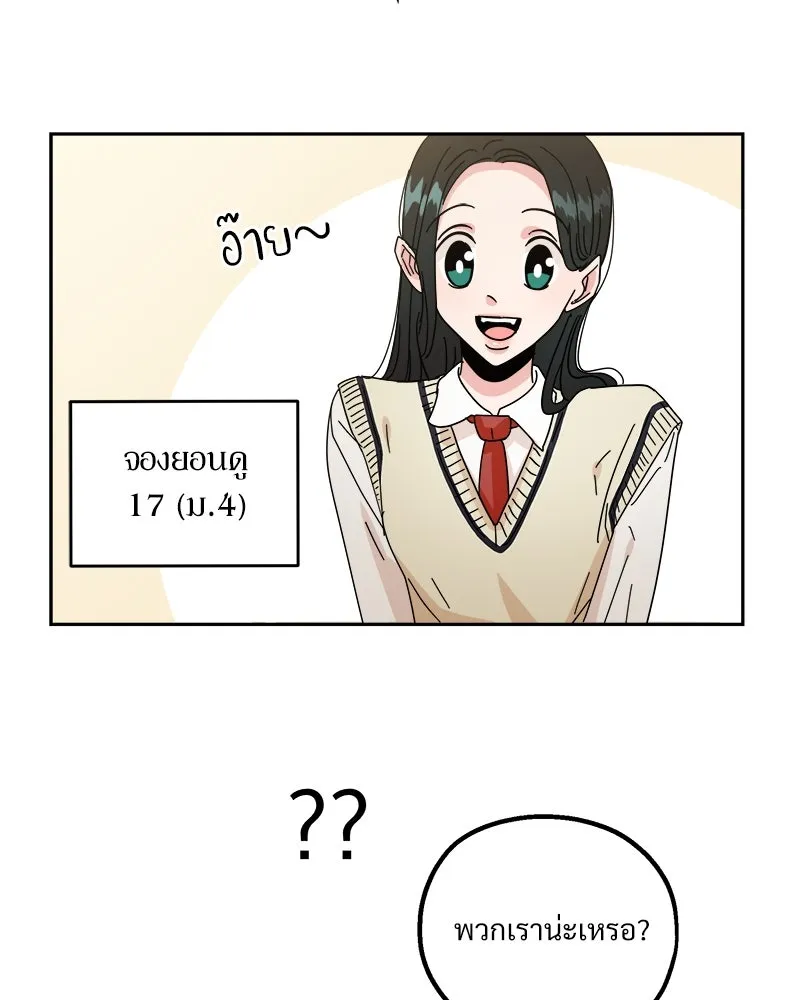 Pyramid Game เกมพีระมิด ตอนที่ ตอนพิเศษ รูปที่ 56