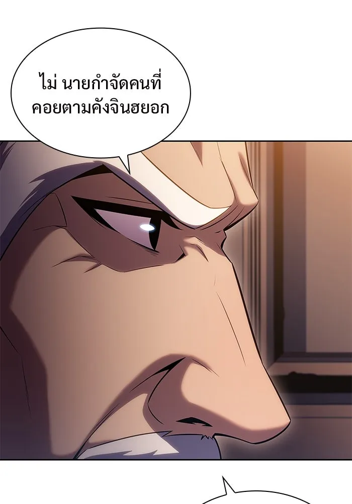 ผู้เล่นหน้าใหม่เลเวลแมกซ์ ตอนที่ 101 จอมยุทธแห่งความสุข รูปที่ 59