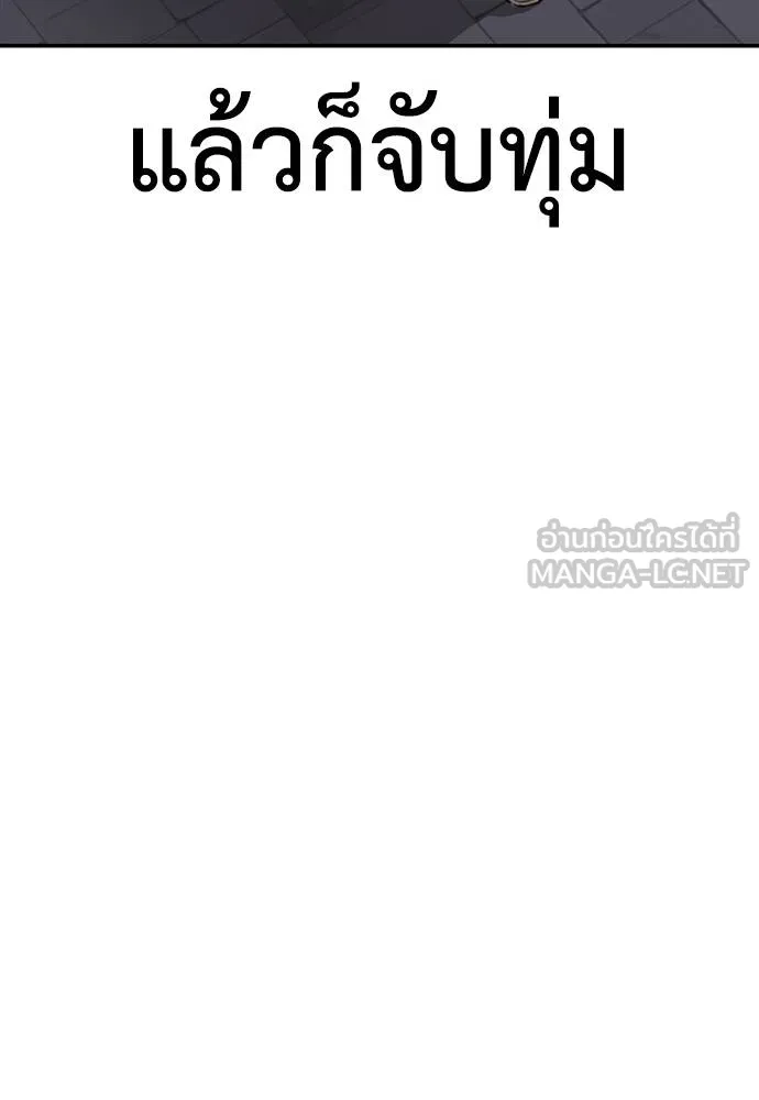 y2k ตอนที่ 56 รูปที่ 30