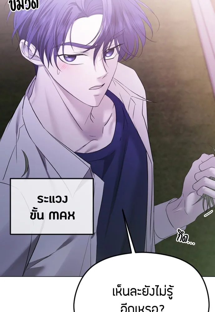 วิธีหนีตายจากนิยายโรคจิต ตอนที่ 38 รูปที่ 31