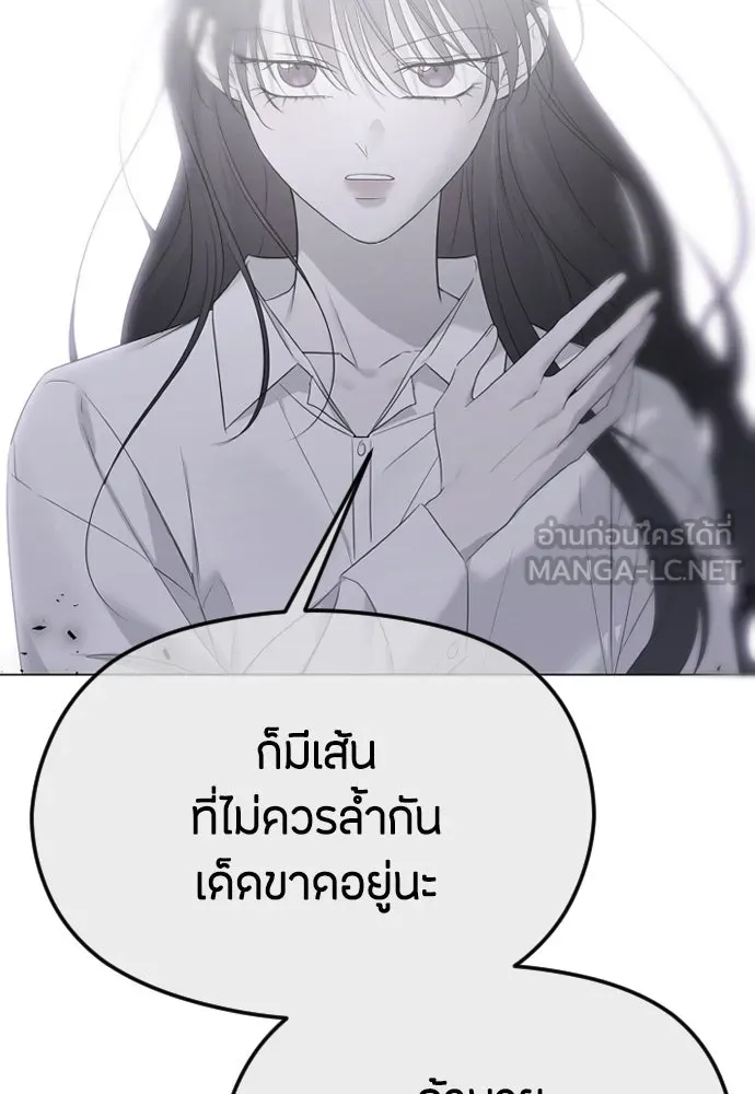 วิธีหนีตายจากนิยายโรคจิต ตอนที่ 53 รูปที่ 90