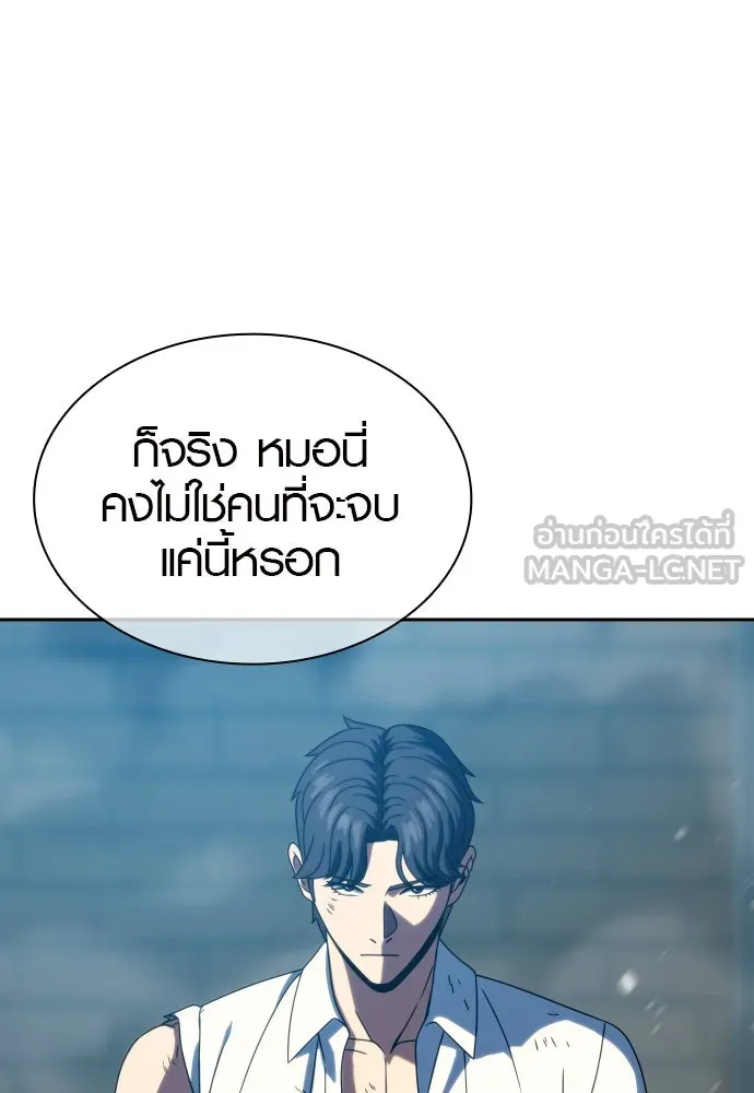 นักรบแช่แข็ง ตอนที่ 28 รูปที่ 84