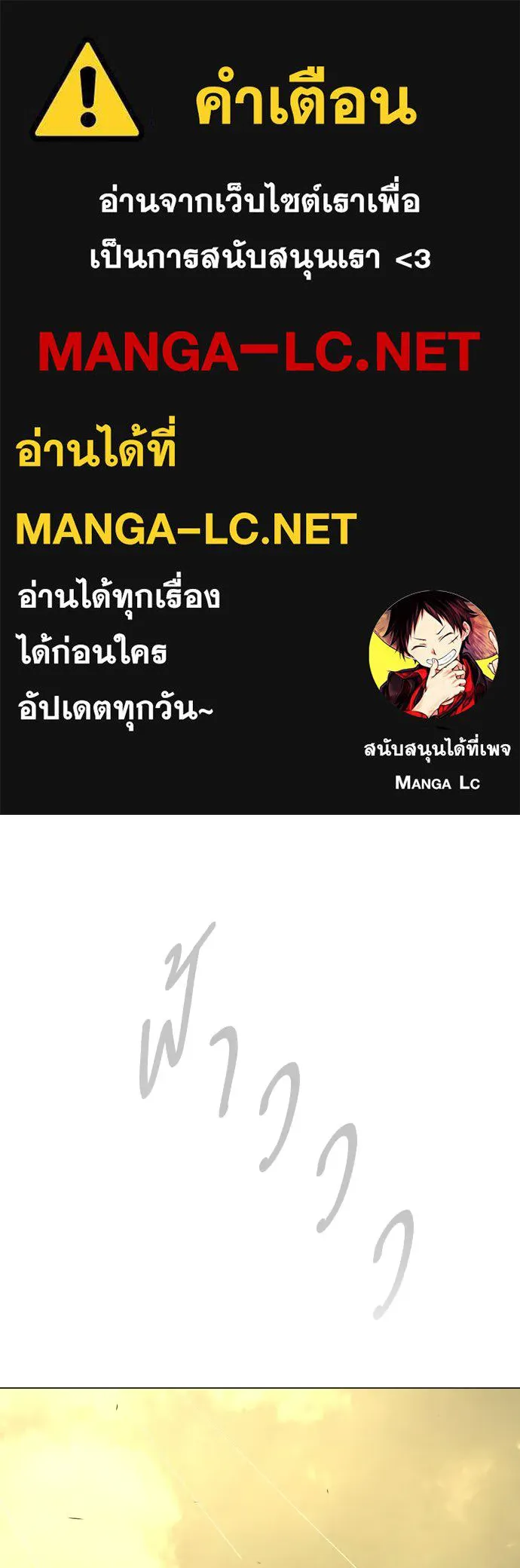 ยุคแห่งยอดมนุษย์ ตอนที่ 58 รูปที่ 1