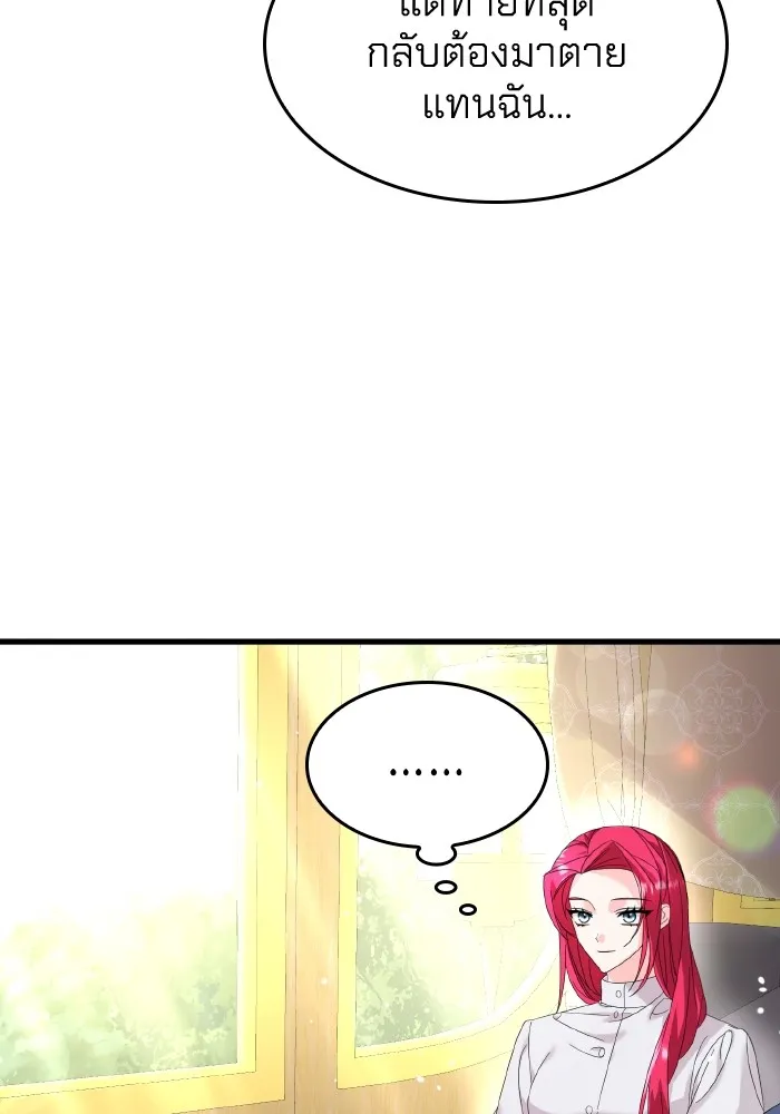 ทำแบบนี้ไม่ได้เพคะ องค์ชาย ตอนที่ 8 รูปที่ 73