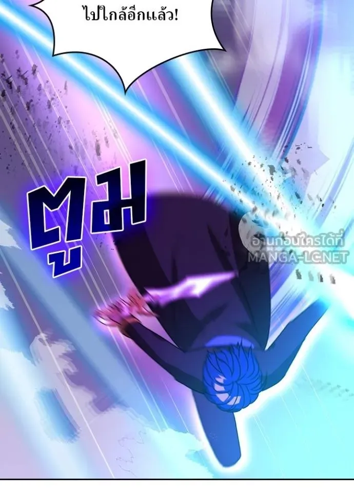 เป้าหมายครั้งที่ 2 ตอนที่ 42 รูปที่ 23