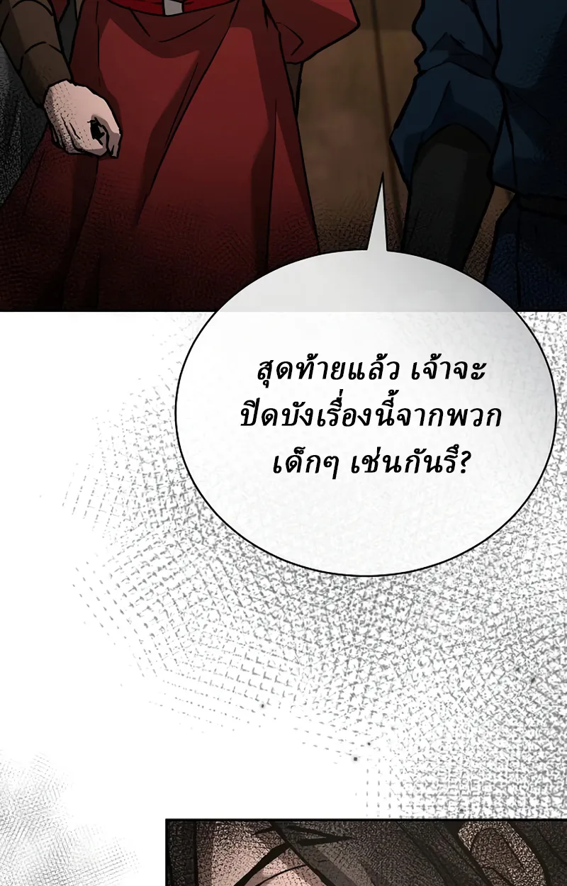 Reborn on the Demonic Cult Battlefield ยอดอ_จฉร_ยะผ_หวนค_น ตอนที่ ตอนที่ 20 รูปที่ 95