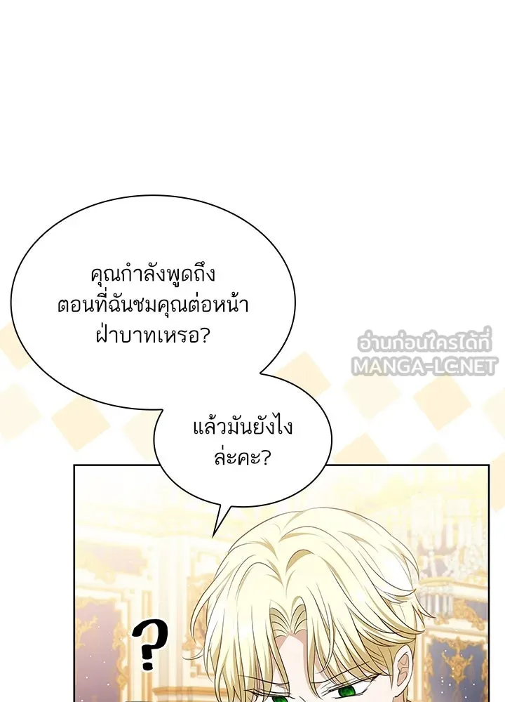 อดีตภรรยาของพระเอกหนุ่มจอมคลั่งรัก ตอนที่ 22 รูปที่ 63