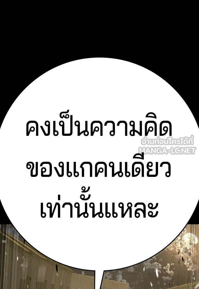 คูเซรา ตอนที่ 74 รูปที่ 27