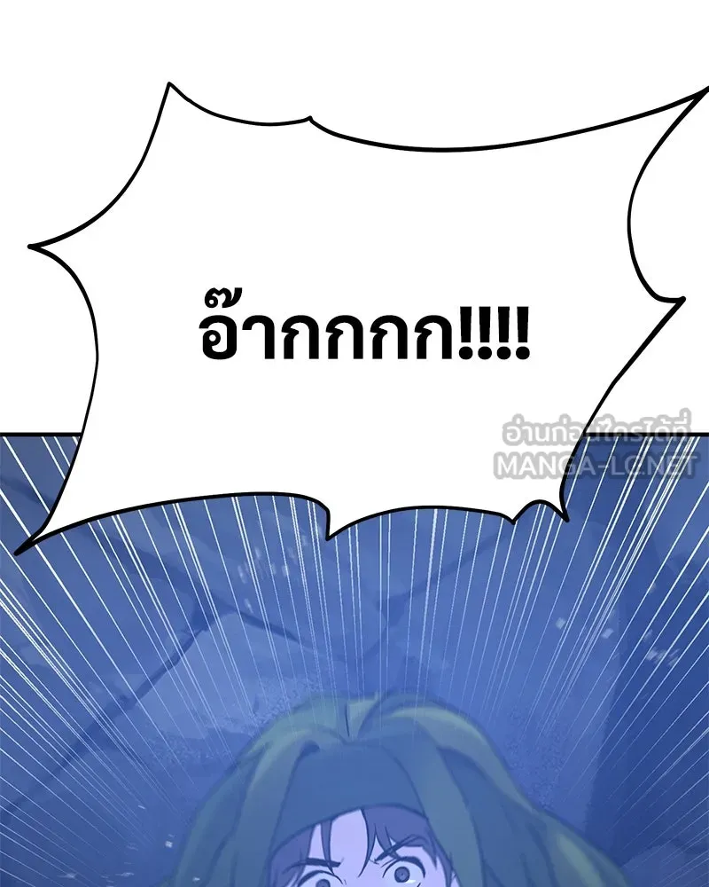 ปลูกผักพิชิตหอคอย ตอนที่ 4 รูปที่ 150