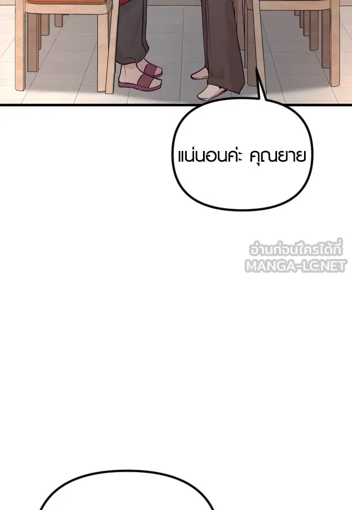 รักกันคนละครึ่งทาง ตอนที่ 20 รูปที่ 96