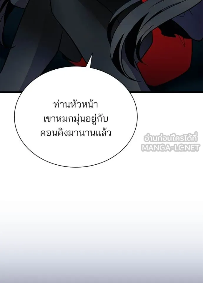 Villain to kill ตอนที่ 189 รูปที่ 89