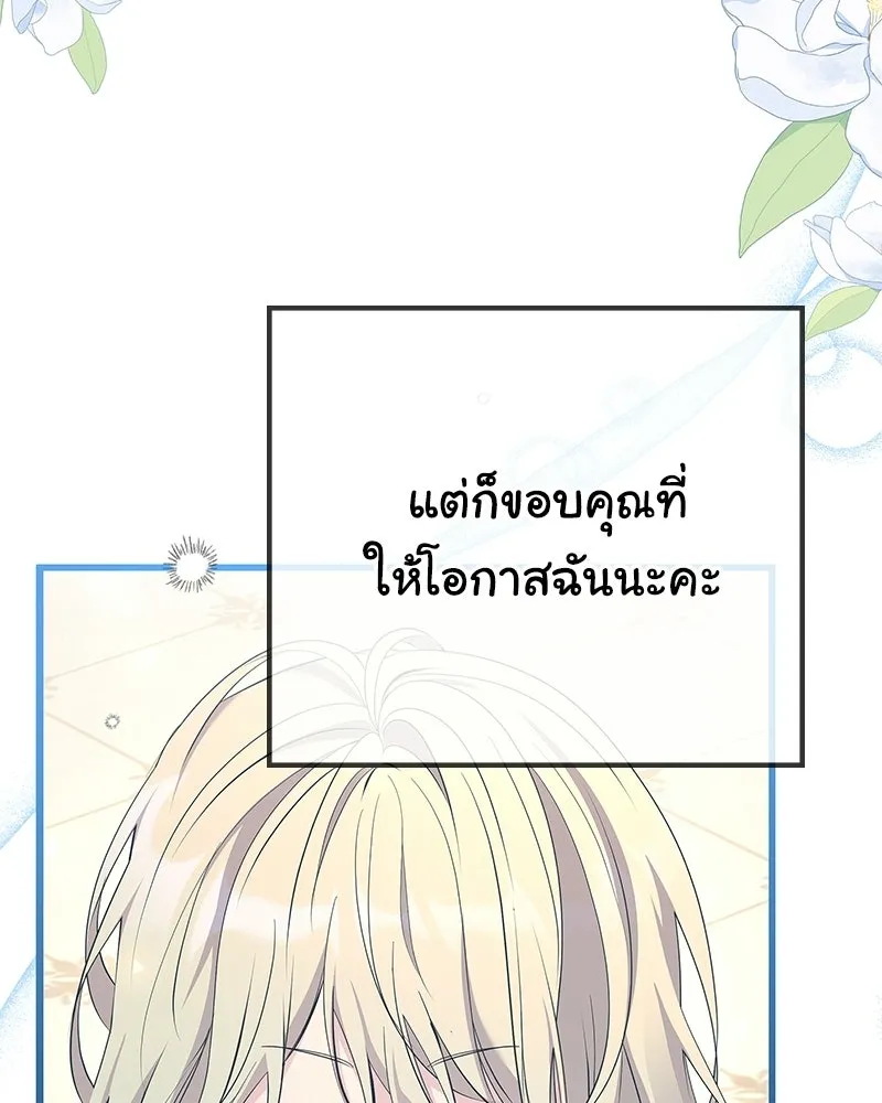 ลูกคนนี้ขอเปลี่ยนตอนจบ ตอนที่ 9 รูปที่ 34