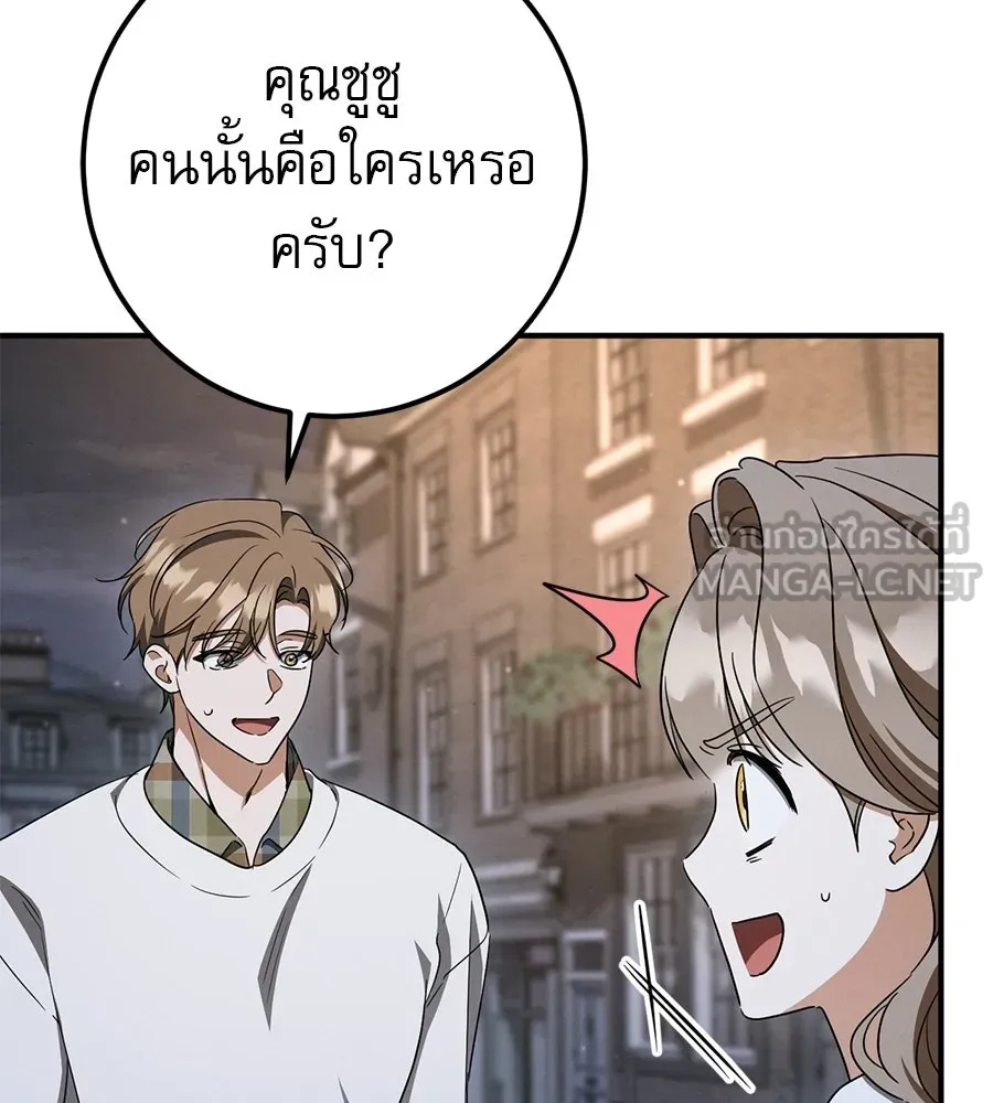 เรือนจำรัก ตอนที่ ตอนพิเศษ 2 รูปที่ 129