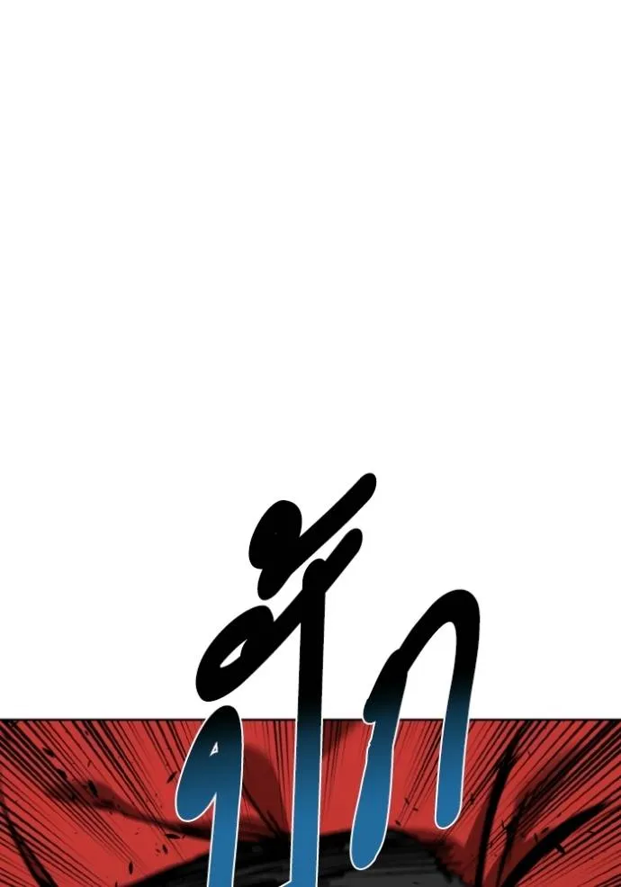 ราชาแห่งอ็อกทากอน ตอนที่ 127 รูปที่ 80