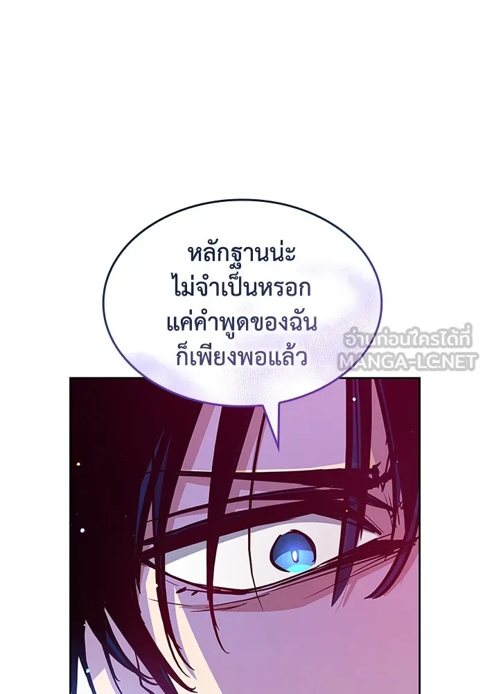 ฟิลเลียโรเซ่กับคำทำนายแห่งมงกุฎหนาม ตอนที่ 141 รูปที่ 48