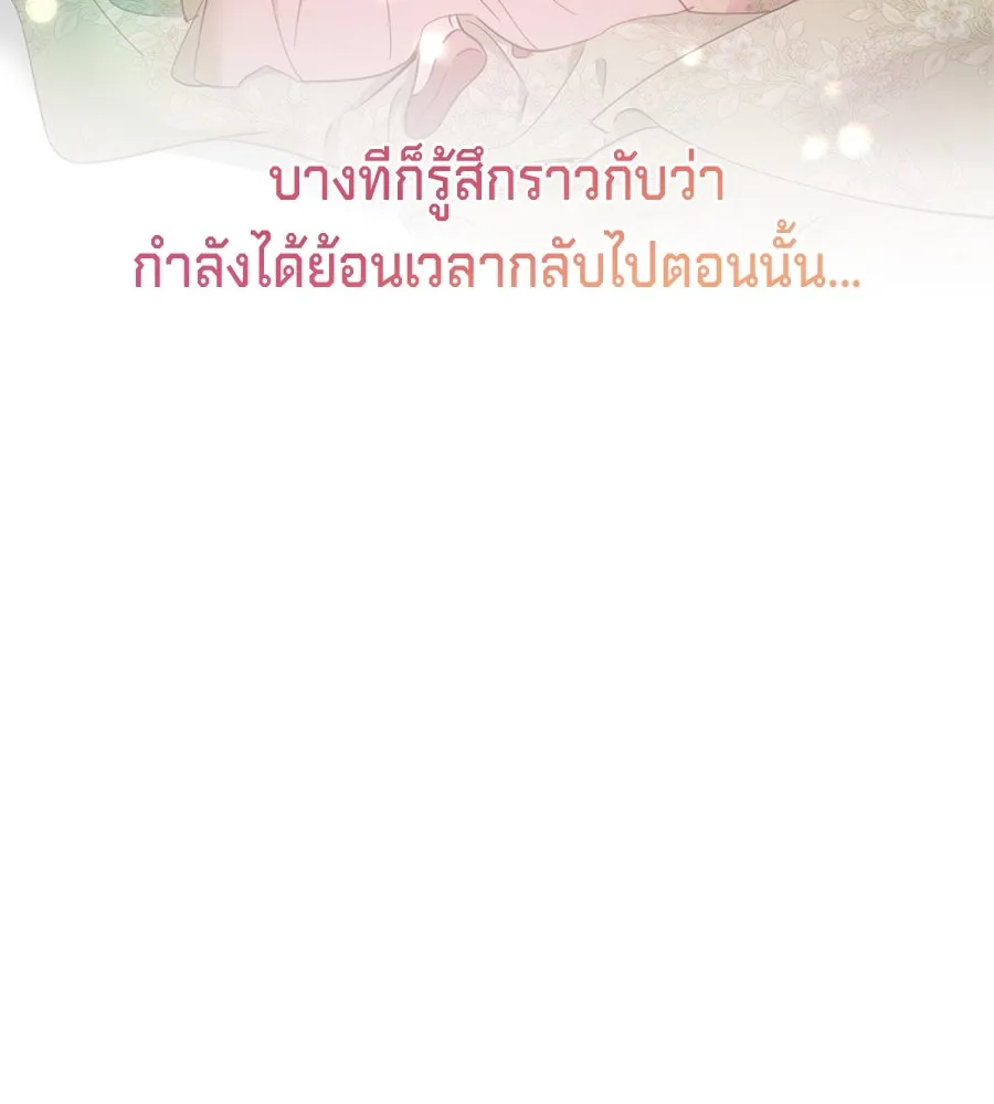 เบื้องหลังรอยยิ้มของเจ้าหญิง ตอนที่ 16 รูปที่ 61