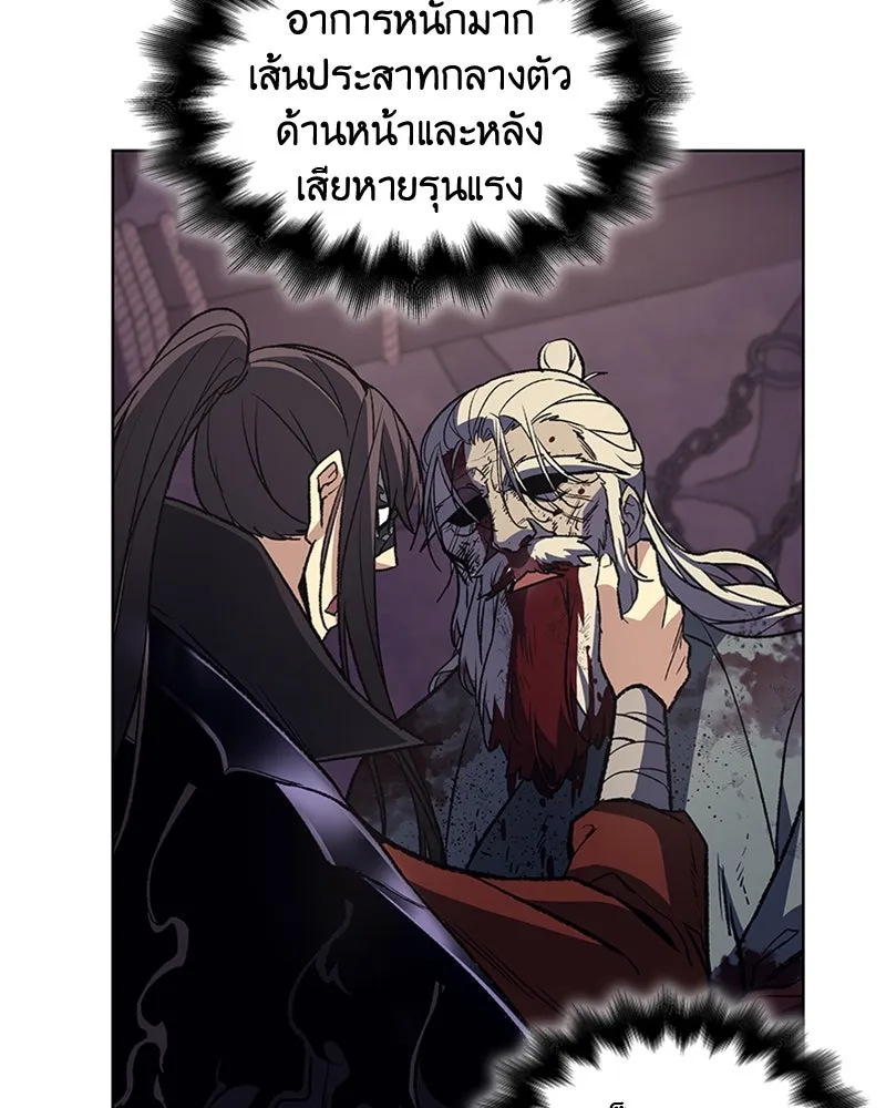 เกิดอีกทีเป็นว่าที่ประมุขลัทธิมาร ตอนที่ 12 รูปที่ 59