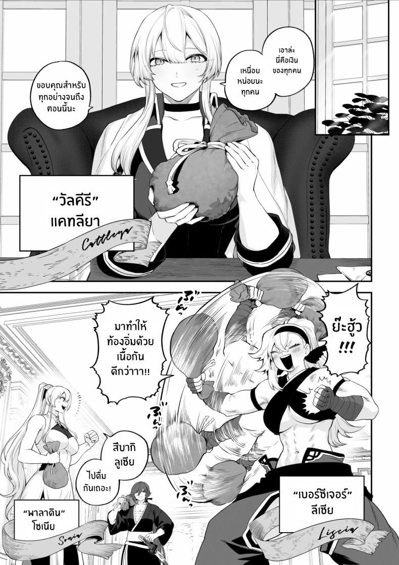Doujin-Lc- อ่าน โดจิน มังฮวา เกาหลี ญี่ปุ่น จีน แปลไทย เรื่องราวของกิลด์วัลคีเรีย[Nekono Oyashiro (Mashu)] Ikusa Otome to Ikusa Goto! -Ikusa Otome Hen- ตอนที่ 1 2 3 4 5 6 7 8 9 10 11 12 13 14 ฟรี ไม่มีโฆษณา อ่าน โดจิน Manhwa เกาหลี ญี่ปุ่น จีน เรามีครบ คัดมาให้เน้นๆ โดจิน 18+ รับประกันความฟินโดย  Doujin Lc