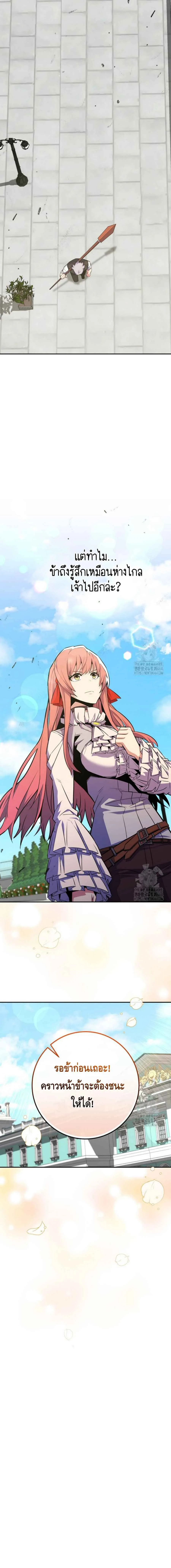 Reincarnated as a Genius Prodigy of a Prestigious Family เด_กกำพร_าอย_างฉ_นได_กล_บมาเก_ดใหม_ในตระก_ลข_นนางซะง_น ตอนที่ ตอนที่ 25 รูปที่ 23