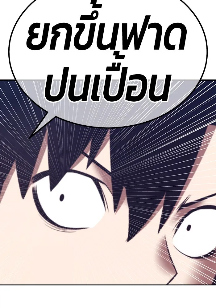 +99 ท่อนไม้พร้อมบวก ตอนที่ 67 คนลวง (5) รูปที่ 151