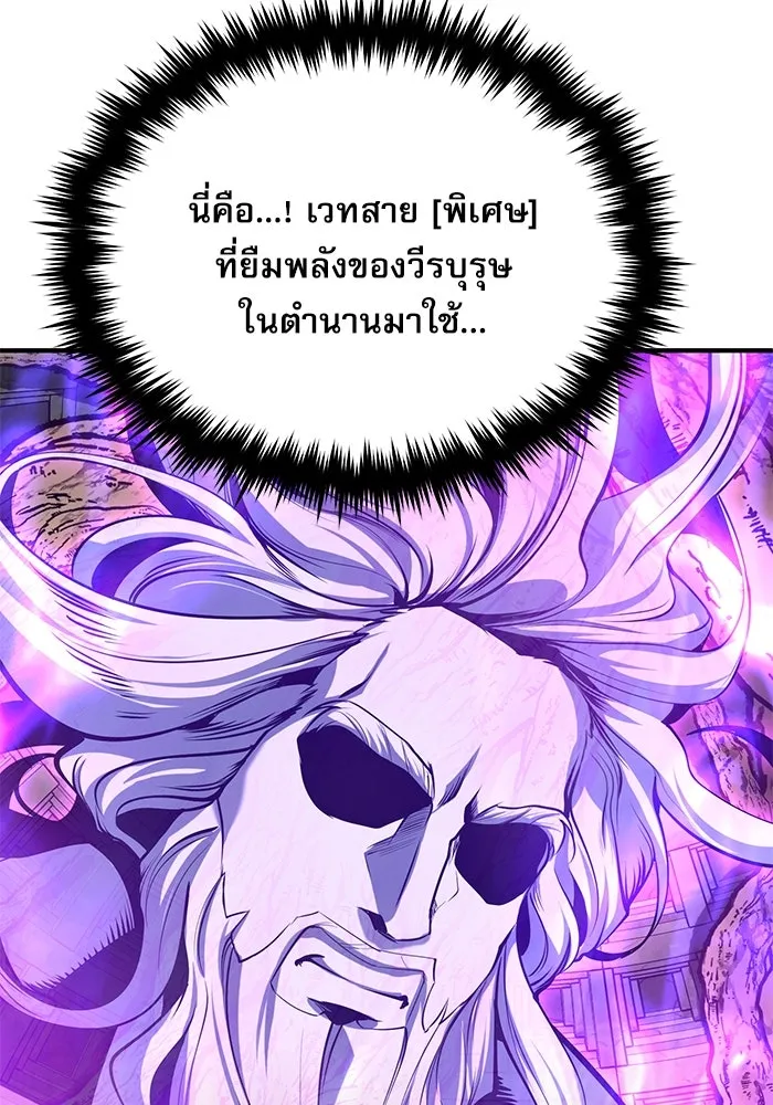 ศาสตราจารย์จำเป็นแห่งอะคาเดมี ตอนที่ 107 รูปที่ 110