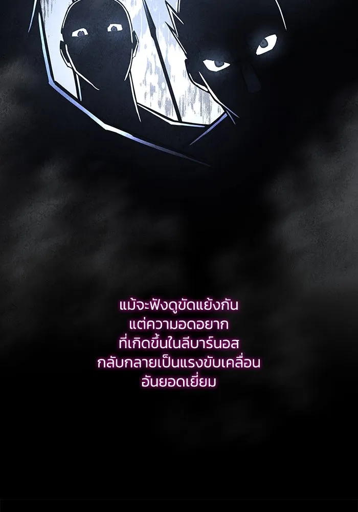 ฟิลเลียโรเซ่กับคำทำนายแห่งมงกุฎหนาม ตอนที่ 81 รูปที่ 22