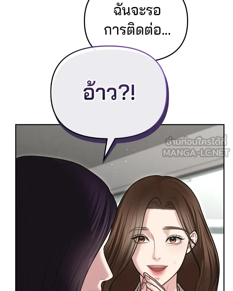 จ้า แม่คนสวย ตอนที่ 11 รูปที่ 6