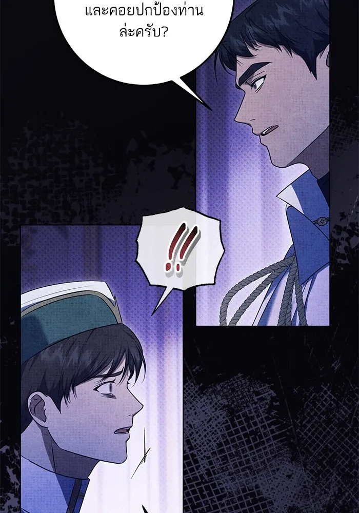 ทางหลุดพ้นของนักบุญลวง ตอนที่ 62 รูปที่ 25