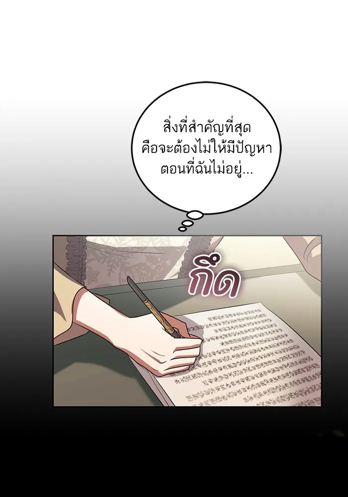 ทางหลุดพ้นของนักบุญลวง ตอนที่ 35 รูปที่ 44