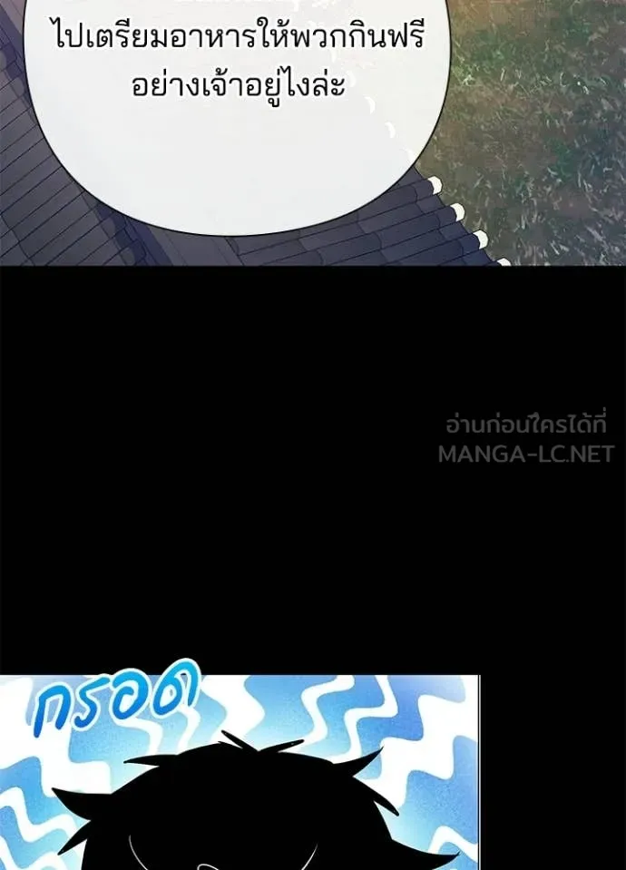 คืนแห่งโทแกบี ตอนที่ 112 รูปที่ 132