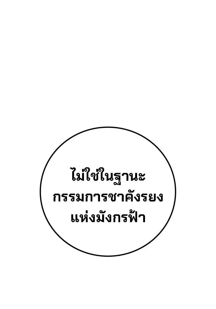 เยาวชนคนคุก ตอนที่ 2 รูปที่ 22