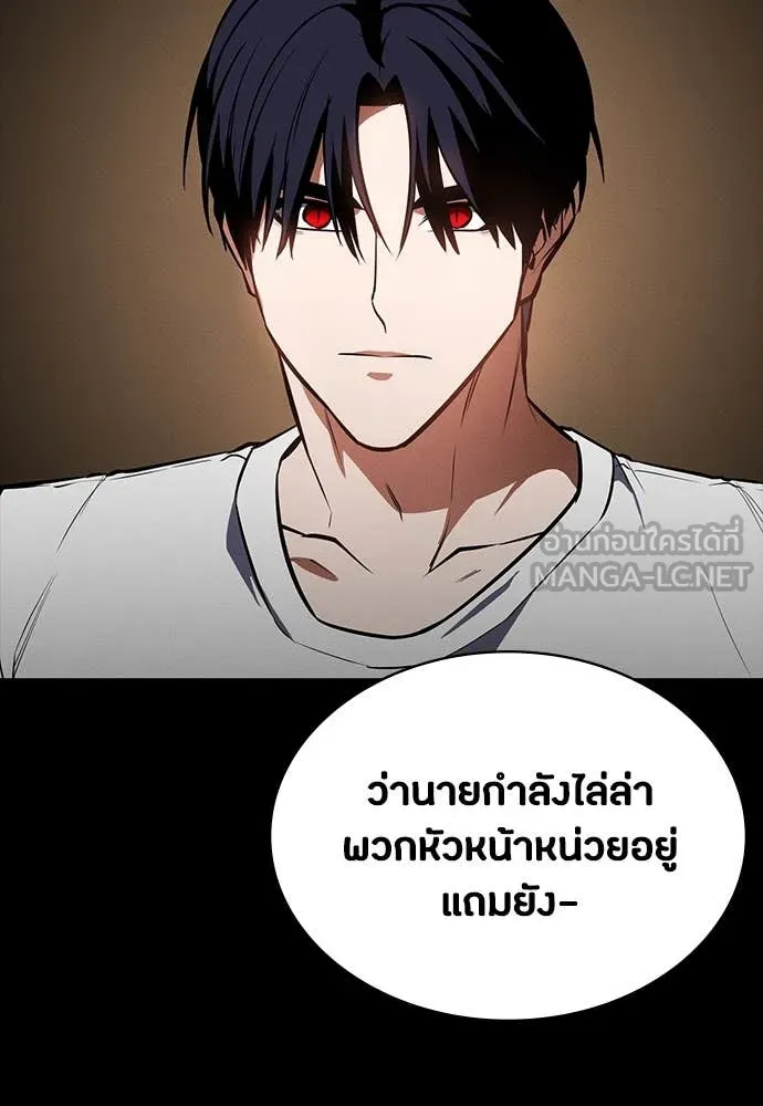 มือสังหารพันธุ์อมตะ ตอนที่ 33 รูปที่ 55