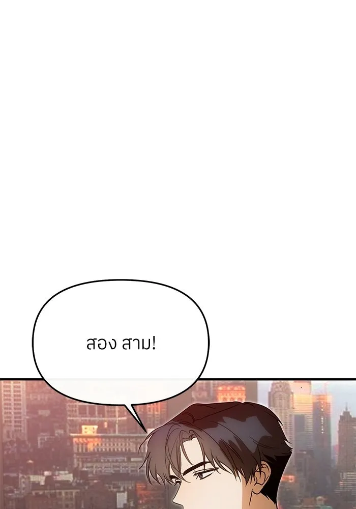 ย้อนเวลามาเป็นมักเน่ ตอนที่ 90 (จบซีซัน 2) รูปที่ 116