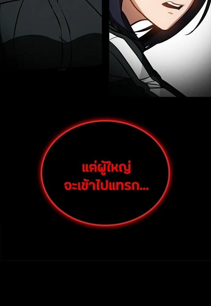 มือสังหารพันธุ์อมตะ ตอนที่ 79 รูปที่ 82