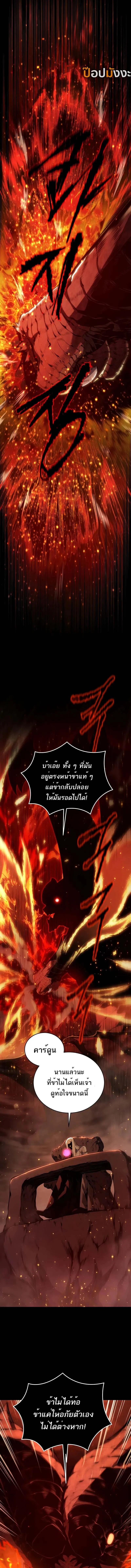 Swordmaster_s Youngest Son ตอนที่ ตอนที่ 163 รูปที่ 11