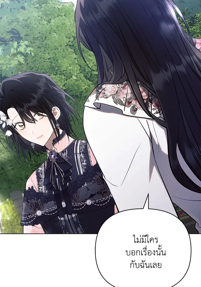 แอชสตาร์ต ตอนที่ 91 รูปที่ 10