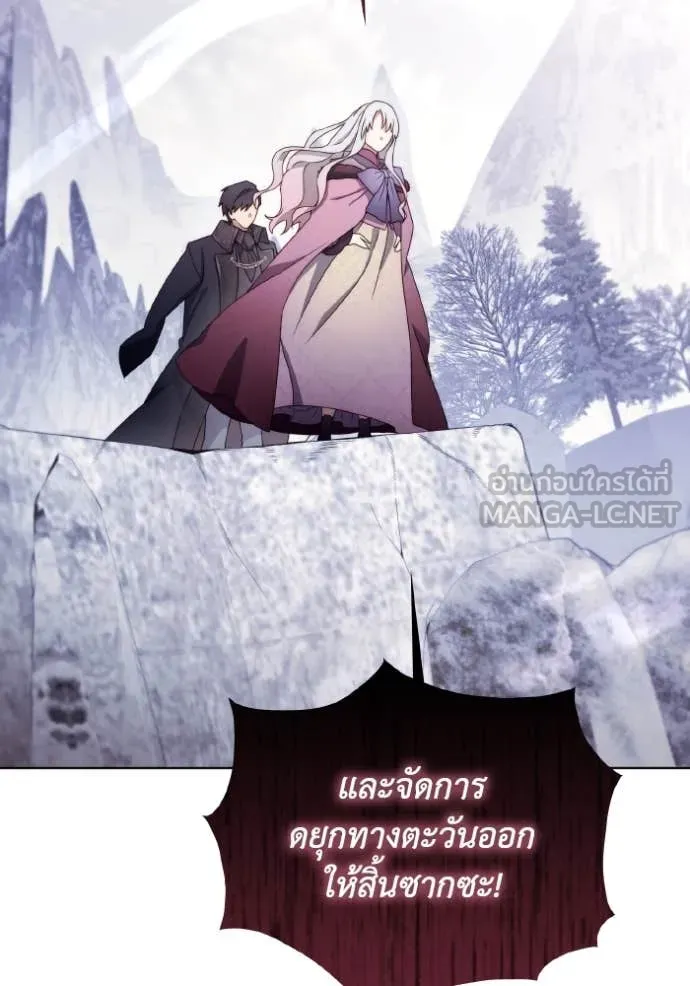 ราชินีจอมมาร ตอนที่ 39 รูปที่ 70