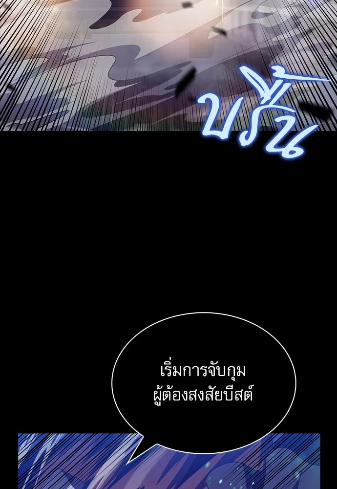 ครัวผู้กล้าท้าให้ชิม ตอนที่ 22 รูปที่ 100