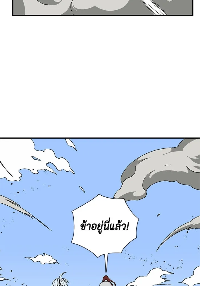 หนึ่งก้าวสู่เจ้ามาร ตอนที่ 24 ไอริส (3) รูปที่ 46