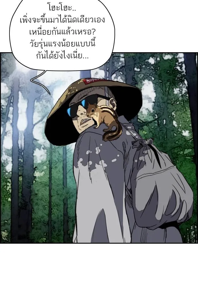 ปั่นสู้ฝัน ตอนที่ 171 รูปที่ 11