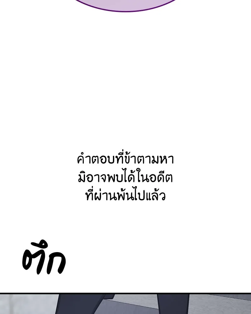 เกิดอีกทีเป็นว่าที่ประมุขลัทธิมาร ตอนที่ 125 รูปที่ 244