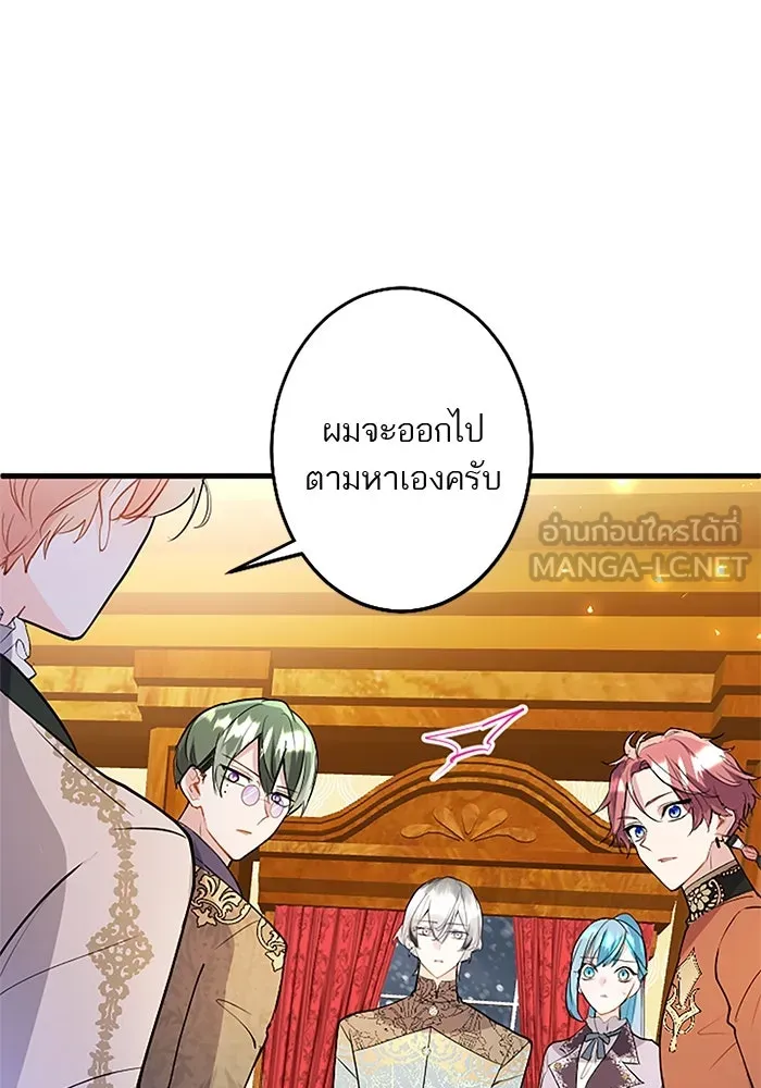 คุณหนูย้อนเวลามาเป็นอัศวิน ตอนที่ 71 รูปที่ 39