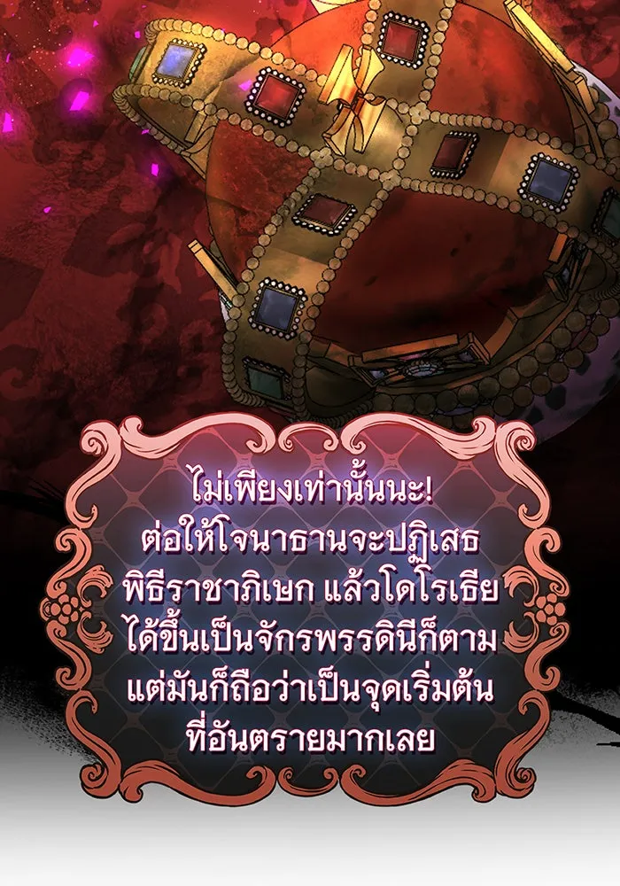 นางร้ายที่ไหนจะมีคุณธรรม ตอนที่ 81 รูปที่ 8