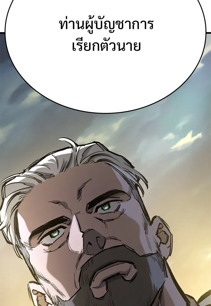 อัศวินวันเดียว ตอนที่ 71 รูปที่ 127