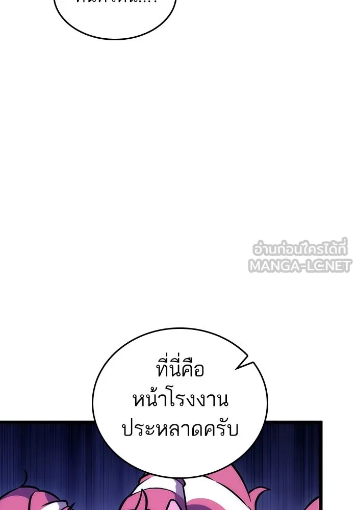 หลังวันสิ้นโลก ตอนที่ 82 รูปที่ 36