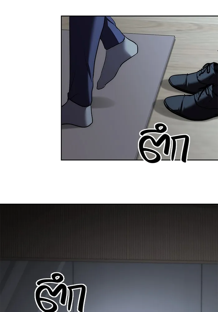 ออร่าดาราอัจฉริยะ ตอนที่ 20 รูปที่ 83