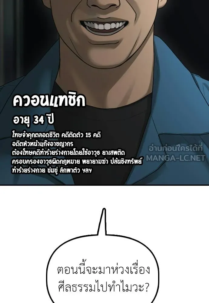 ผู้กล้าฝ่า ตอนที่ 32 รูปที่ 109