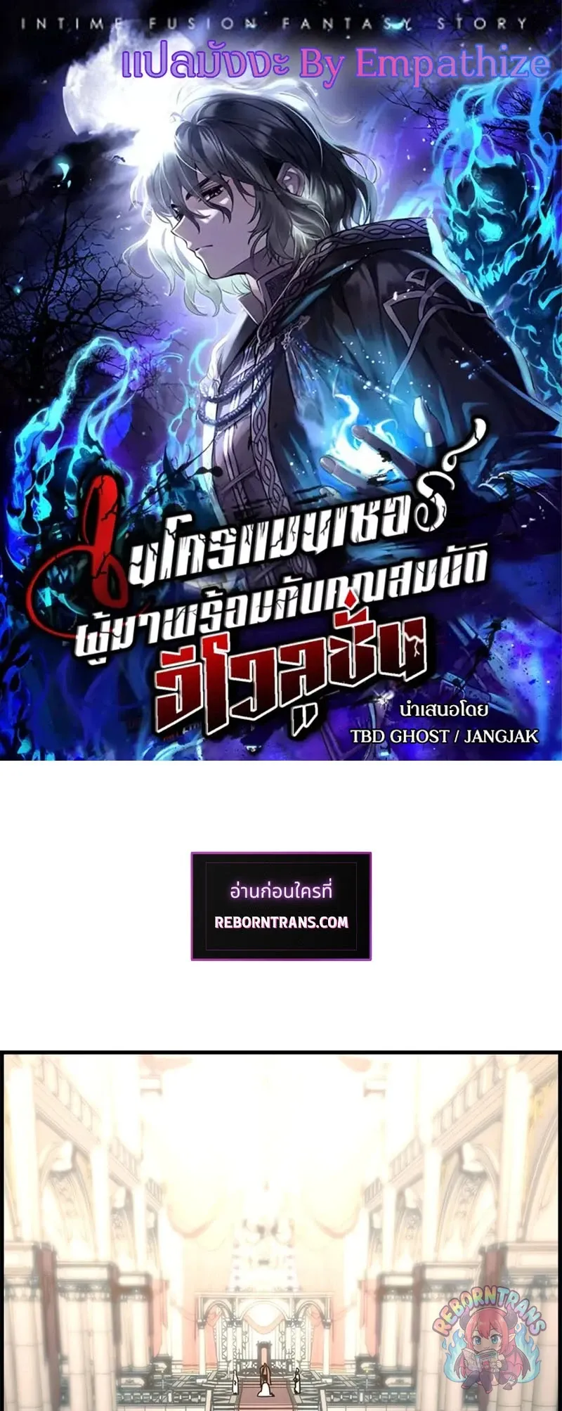 Necromancer_s Evolutionary Traits ตอนที่ ตอนที่ 120 รูปที่ 1